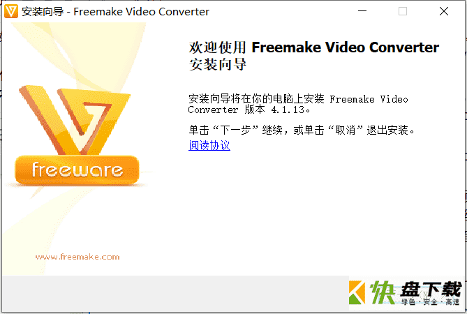 Freemake Video Converter