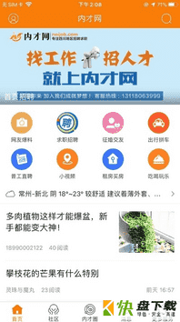 内才网