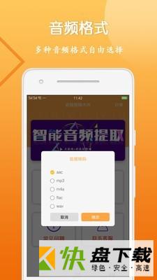 音视频剪辑大师手机APP下载 v2.0.0