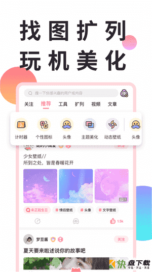 QQ美化精灵app