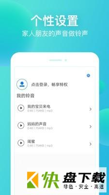 潮流铃声下载