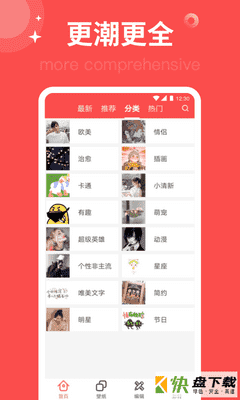 头像集