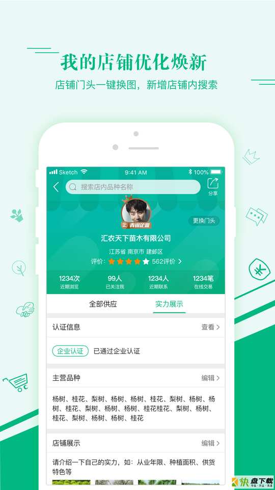 汇农天下app