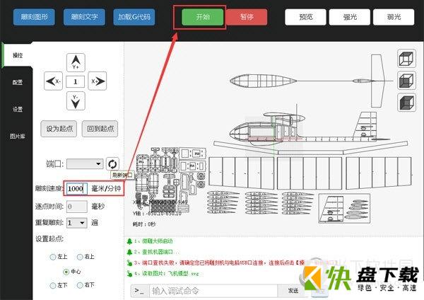 微雕大师软件下载