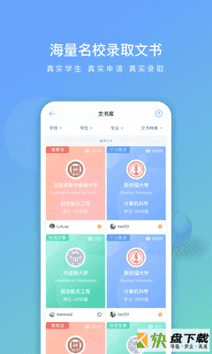 小海浪app