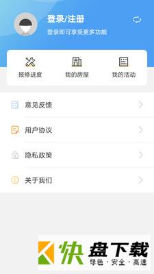 比邻物业app