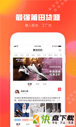 狠货巴巴app