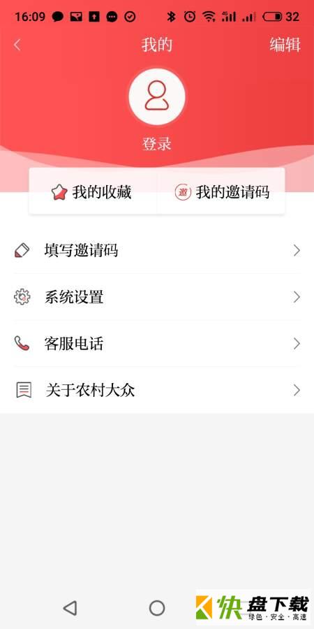 农村大众app