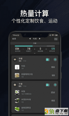 热量减肥法安卓版 v1.2.9
