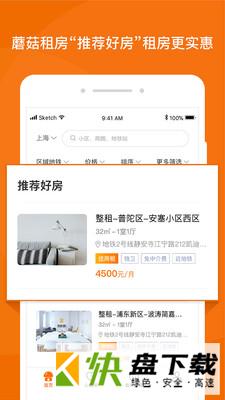 蘑菇租房安卓版 v7.1.0