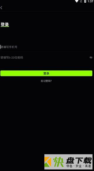鲜绿有品手机APP下载 v1.2.3