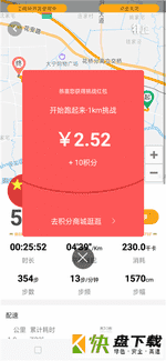 律跑app