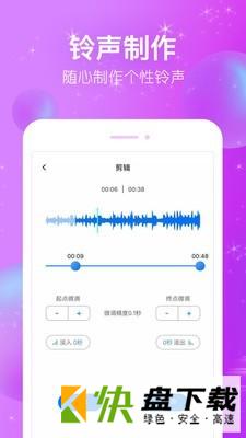 潮流铃声安卓版 v1.0.5