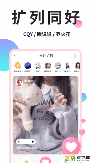 QQ美化精灵app