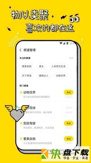 板凳视频app