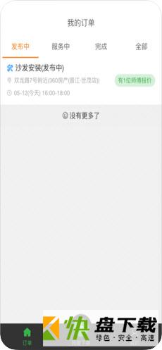 匠小哥app