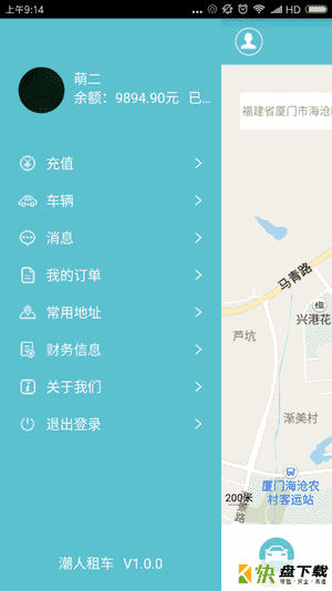 安卓版潮人用车APP v12.0.0