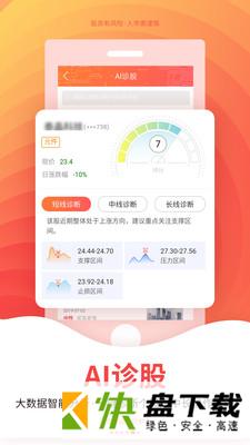 摇钱术炒股器下载