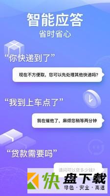 豹小秘电话助理
