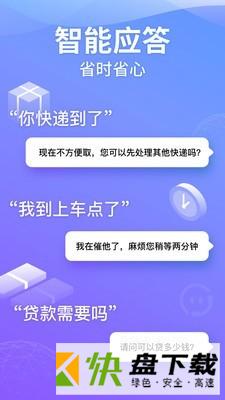 豹小秘电话助理