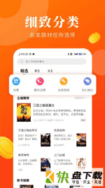 风读小说极速版app