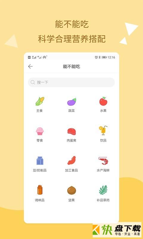 孕期知道安卓版 v1.2.1