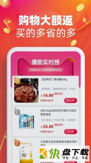 福利喵app