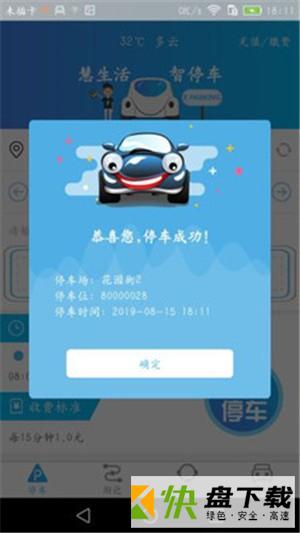 安卓版兰停序APP v1.0.2