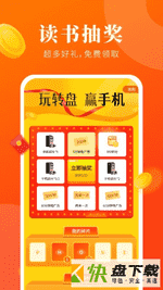 风读小说极速版app