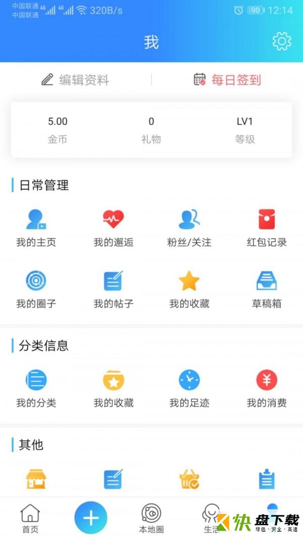 亦庄生活网app