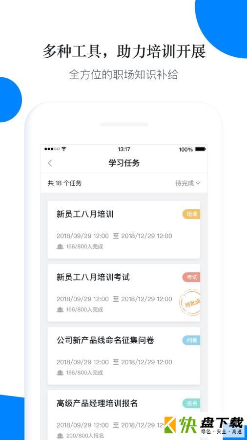 轻学堂app