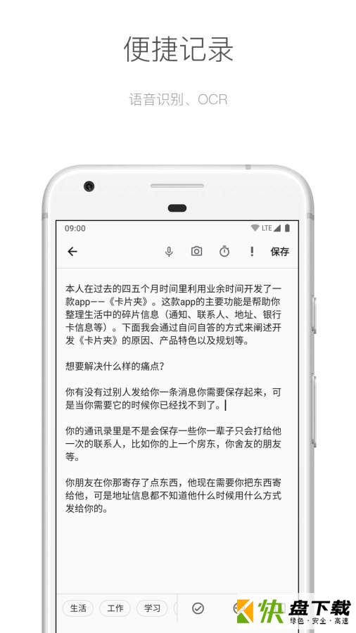 麻雀笔记手机APP下载 v3.3.0