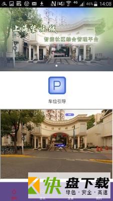上海望族城安卓版 v1.0.11 最新版