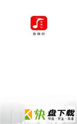 音唯你安卓版 v1.0