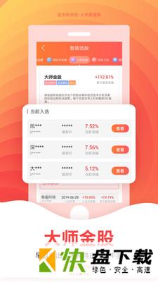 摇钱术炒股器手机APP下载 v1.1.1