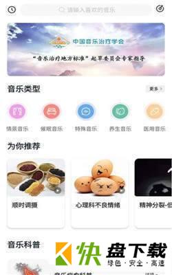 音唯你手机版