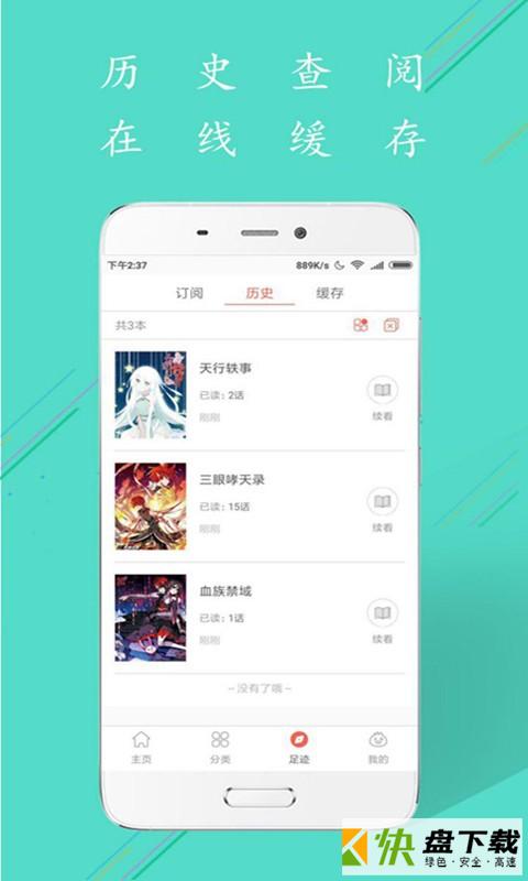 152平台手机APP下载 v4.1.5