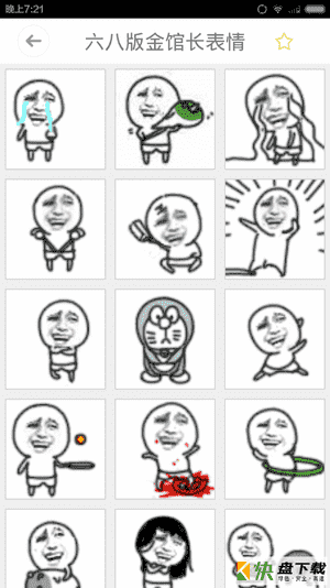 安卓版金馆长表情包APP v1.5.2