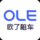 欧了租车app