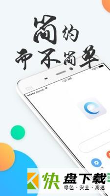 快查浏览器app