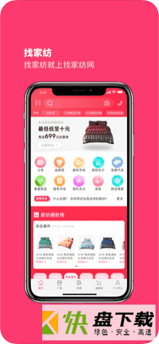 找家纺手机APP下载 v3.640