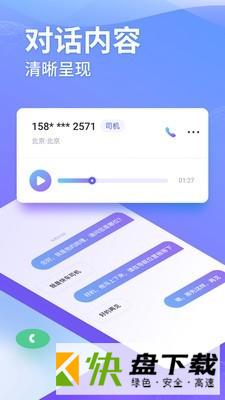 豹小秘电话助理手机APP下载 v2.13.1