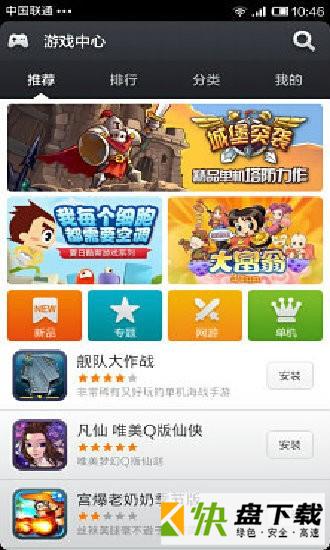 游戏大厅