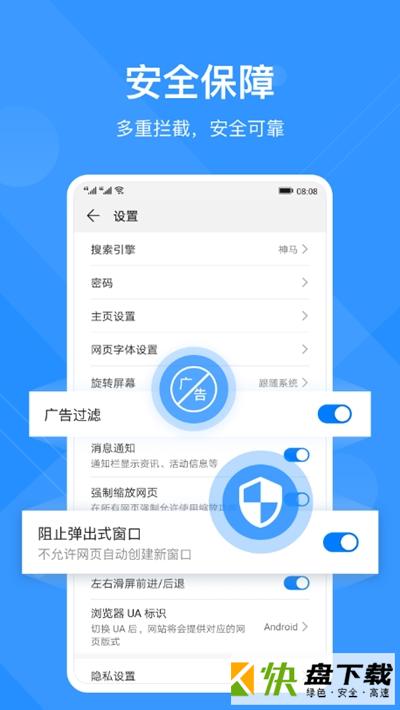 华为浏览器app