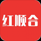 红顺合手机APP下载 v2.2.32