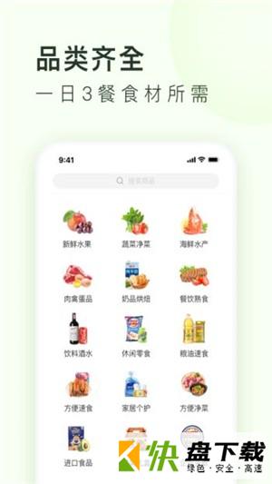 小象买菜app