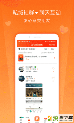 安卓版心意短视频APP v2.3.10