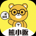 熊小返app