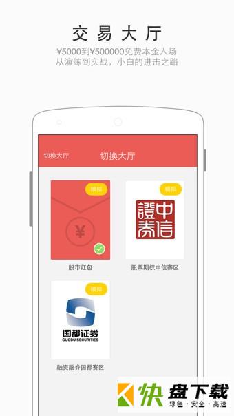 东方价值线app