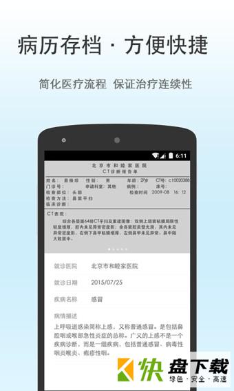健康